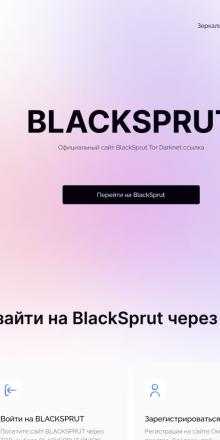 blacksprut сайт тор ссылка